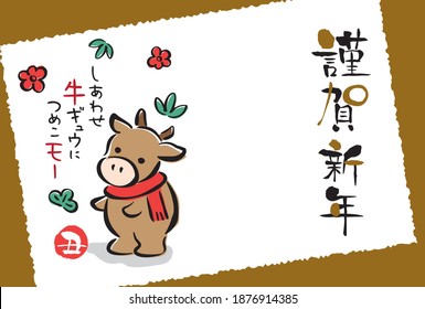 Japanese New Year's card in 2021.
Illustration of cow and letters written with a brush.
In Japanese it is written "Happy new year" "Let's pack happiness tightly" "ox".