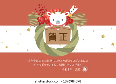 Japanese New Year's card in 2021.
Japanese traditional wreath.
In Japanese it is written "Happy new year" "ox" "I am intended to you for my last year.
Thank you again this year. At new year's day".