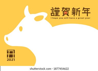 Japanese New Year's card in 2021.
OX shaped frame.
In Japanese it is written "Happy new year" "ox".