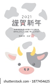 Japanese New Year's card in 2021.
Cow body background.
In Japanese it is written "Happy new year" "I am intended to you for my last year.
Thank you again this year. At new year's day" "ox".