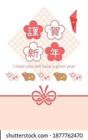 Japanese New Year's card in 2021.
Cute cow display doll.
In Japanese it is written "Happy new year".