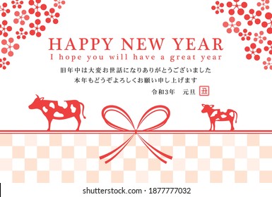 Japanese New Year's card in 2021.
Japanese envelope design.
In Japanese it is written "I am intended to you for my last year.
Thank you again this year. At new year's day" "ox".