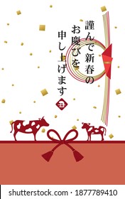 Japanese New Year's card in 2021.
Japanese envelope design.
In Japanese it is written  "Happy new year" "ox".