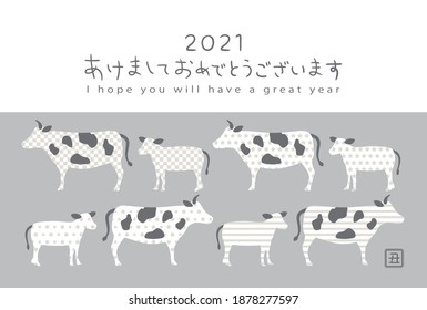 Japanese New Year's card in 2021.
cow silhouette.
In Japanese it is written "Happy new year" "ox".