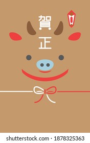 Japanese New Year's card in 2021.
Cute cow display doll.
In Japanese it is written "Happy new year".