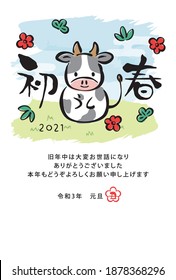 Japanese New Year's card in 2021.
In Japanese it is written "Happy new year" "ox" "I am intended to you for my last year.
Thank you again this year. At new year's day".