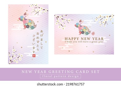 Japanese New Year's card in 2021.flower pattern ox. In Japanese it is written "Happy new year" "ox".