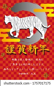 Japanese New Year's card in 2022. Japanese it is written "Happy New Year" and "I am indebted to you for my last year. Thank you again this year. ".