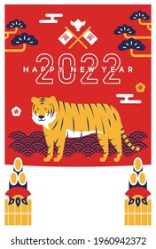 Japanese New Year's card. 2022 version.