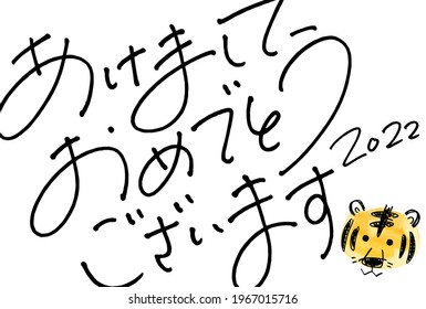 Japanese New Year's card. 2022 version.Japanese is written as "Happy New Year" .
