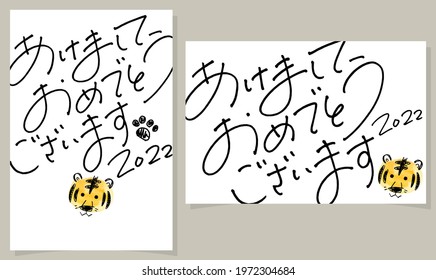 Japanese New Year's card. 2022 version.Japanese is written as "Happy New Year" .