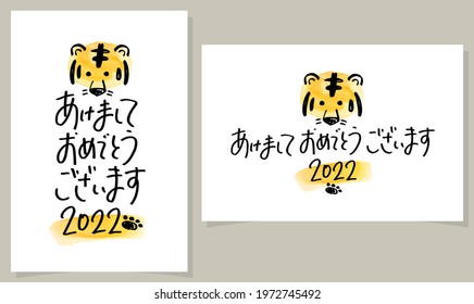 Japanese New Year's card. 2022 version.Japanese is written as "Happy New Year" .