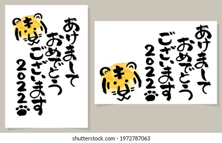 Japanese New Year's card. 2022 version.Japanese is written as "Happy New Year" .