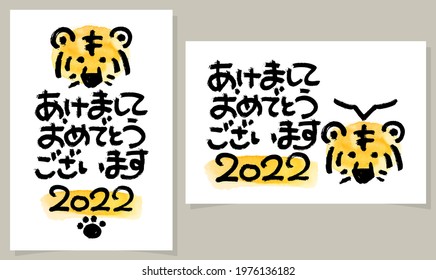 Japanese New Year's card. 2022 version.Japanese is written as "Happy New Year" .