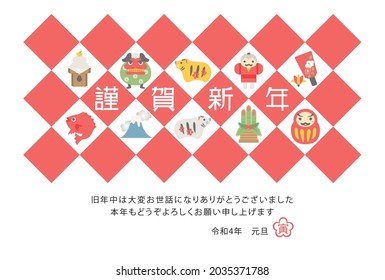 Japanese New Year's card in 2022. Japanese lucky charm icon.
In Japanese it is written "Happy new year" "I am intended to you for my last year.Thank you again this year. At new year's day" "tiger".