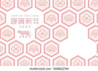 Japanese New Year's card in 2022. Japanese traditional pattern frame.
In Japanese it is written "Happy new year".