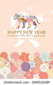 Japanese New Year's card in 2022. Elegant floral pattern frame.
In Japanese it is written "tiger".