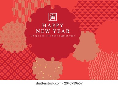 Japanese New Year's card in 2022. vector template.  Japanese traditional pattern frame.
In Japanese it is written "tiger".