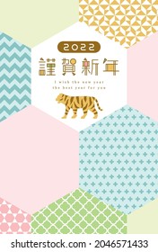 Japanese New Year's card in 2022. vector template.  Geometric pattern.
In Japanese it is written "Happy new year".