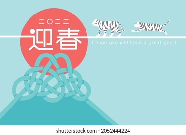 Japanese New Year's card in 2022.
Ornaments tied in the shape of Mt. Fuji.
In Japanese it is written "Happy new year".
