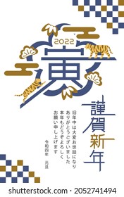 Japanese New Year's card in 2022.
Plum shaped vector logo.
In Japanese it is written "tiger" "Happy new year" "I am intended to you for my last year.
Thank you again this year. At new year's day".