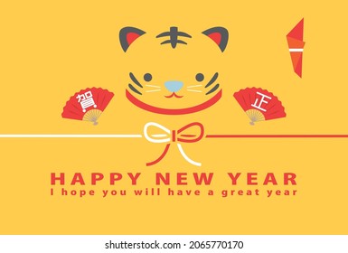 Japanese New Year's card in 2022.
In Japanese it is written "Happy new year".