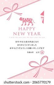 Japanese New Year's card in 2022.
Japanese envelope design.
In Japanese it is written "I am intended to you for my last year.
Thank you again this year. At new year's day" "tiger".