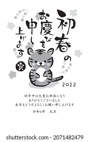 Japanese New Year's card in 2022.
Illustration of tiger and letters written with a brush.
In Japanese it is written "Happy new year" "I am intended to you for my last year.Thank you again this year".