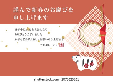Japanese New Year's card in 2022.
Japanese envelope design.
In Japanese it is written "Happy new year" "I am intended to you for my last year.
Thank you again this year. At new year's day" "tiger".