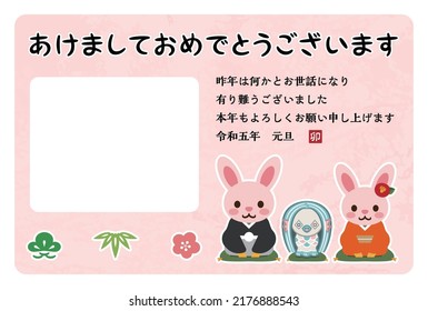 Japanese New Year's card in 2023. Japanese characters translation: "Happy New Year" "I am indebted to you for my last year. Thank you again this year. At new year's day" "Rabbit".