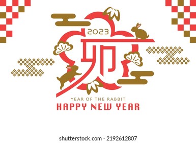 Japanese New Year's card in 2023.
Plum shaped vector logo.
In Japanese it is written "rabbit".