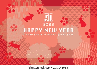 Japanese New Year's card in 2023. vector template.  Japanese traditional pattern frame.
In Japanese it is written "rabbit".