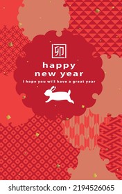 Japanese New Year's card in 2023. vector template.  Japanese traditional pattern background.
In Japanese it is written "rabbit".