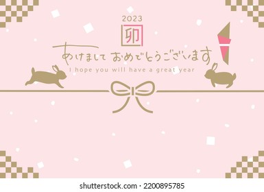 Japanese New Year's card in 2023. 
Japanese envelope called "mizuhiki".
In Japanese it is written "Happy new year" "rabbit".