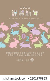 Japanese New Year's card in 2023. colorful rabbit icon pattern.
In Japanese it is written "Happy new year" "I wish you all the best in your health and happiness.".