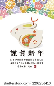 Japanese New Year's card in 2023. Japanese characters translation: "Happy New Year" "I am indebted to you for my last year. Thank you again this year. At new year's day" "Rabbit".