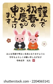 Japanese New Year's card in 2023. Japanese characters translation: "Happy New Year" "I am indebted to you for my last year. Thank you again this year. At new year's day" "Rabbit".