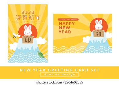 Japanese New Year's card in 2023 template set.
Cute rabbit display doll.
In Japanese it is written "Happy new year" "rabbit".