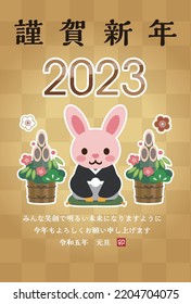 Japanese New Year's card in 2023. Japanese characters translation: "Happy New Year" "I am indebted to you for my last year. Thank you again this year. At new year's day" "Rabbit".