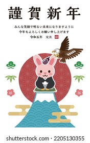 Japanese New Year's card in 2023. Japanese characters translation: "Happy New Year" "I am indebted to you for my last year. Thank you again this year. At new year's day" "Rabbit".