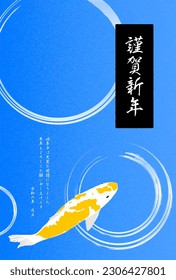Japanese New Year's card for 2024, Nishikigoi and ripples - Translation: Happy New Year, thank you again this year.