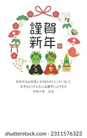 Japanese New Year's card for 2024 with message, Colorful ver. Text translation: Happy new year, dragon, Reiwa 6, Thank you.
Illustration design of a Dragon couple and Good luck charms.