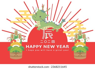 Japanese New Year's card in 2024. 
In Japanese it is written "dragon" "2024".