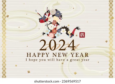 Japanese New Year's card in 2024. flower pattern dragon.
In Japanese it is written "dragon".