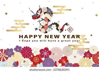 Japanese New Year's card in 2024. The text "dragon" decorated with floral patterns.