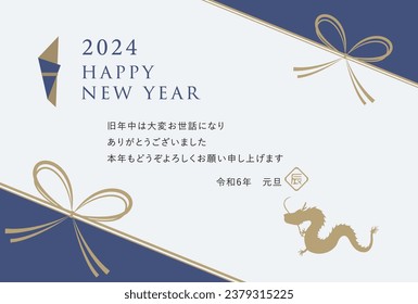 Japanese New Year's card in 2024. 
Japanese envelope called "mizuhiki".
In Japanese it is written "I am intended to you for my last year.
Thank you again this year." "dragon".