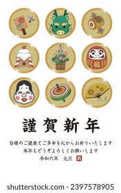 Japanese New Year's card in 2024. Japanese characters translation: "Happy New Year" "I am indebted to you for my last year. Thank you again this year. At new year's day" "Dragon".