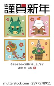 Japanese New Year's card in 2024. Japanese characters translation: "Happy New Year" "I am indebted to you for my last year. Thank you again this year. At new year's day" "Dragon".