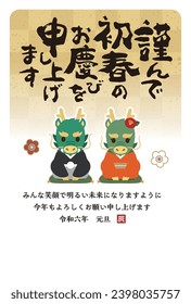 Japanese New Year's card in 2024. Japanese characters translation: "Happy New Year" "I am indebted to you for my last year. Thank you again this year. At new year's day" "Dragon".