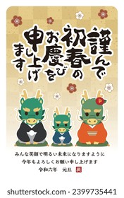 Japanese New Year's card in 2024. Japanese characters translation: "Happy New Year" "I am indebted to you for my last year. Thank you again this year. At new year's day" "Dragon".